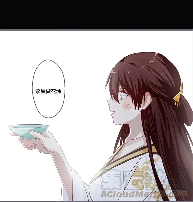 第二季001 绝不负你！！ 第17页