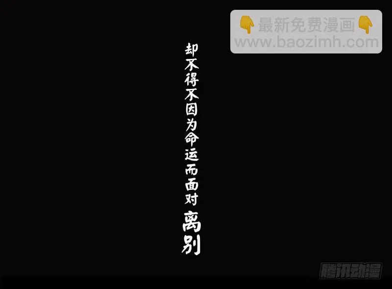 第二季001 绝不负你！！ 第19页