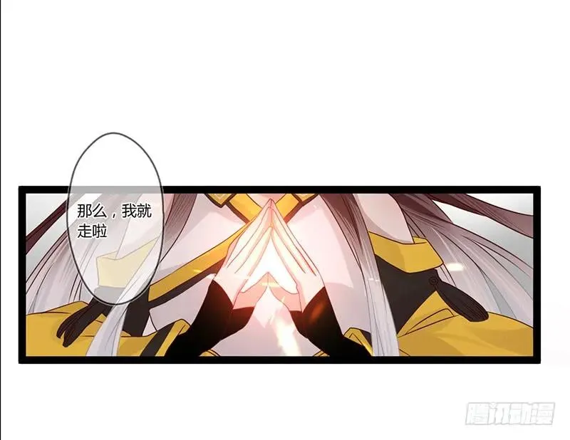 第二季001 绝不负你！！ 第22页