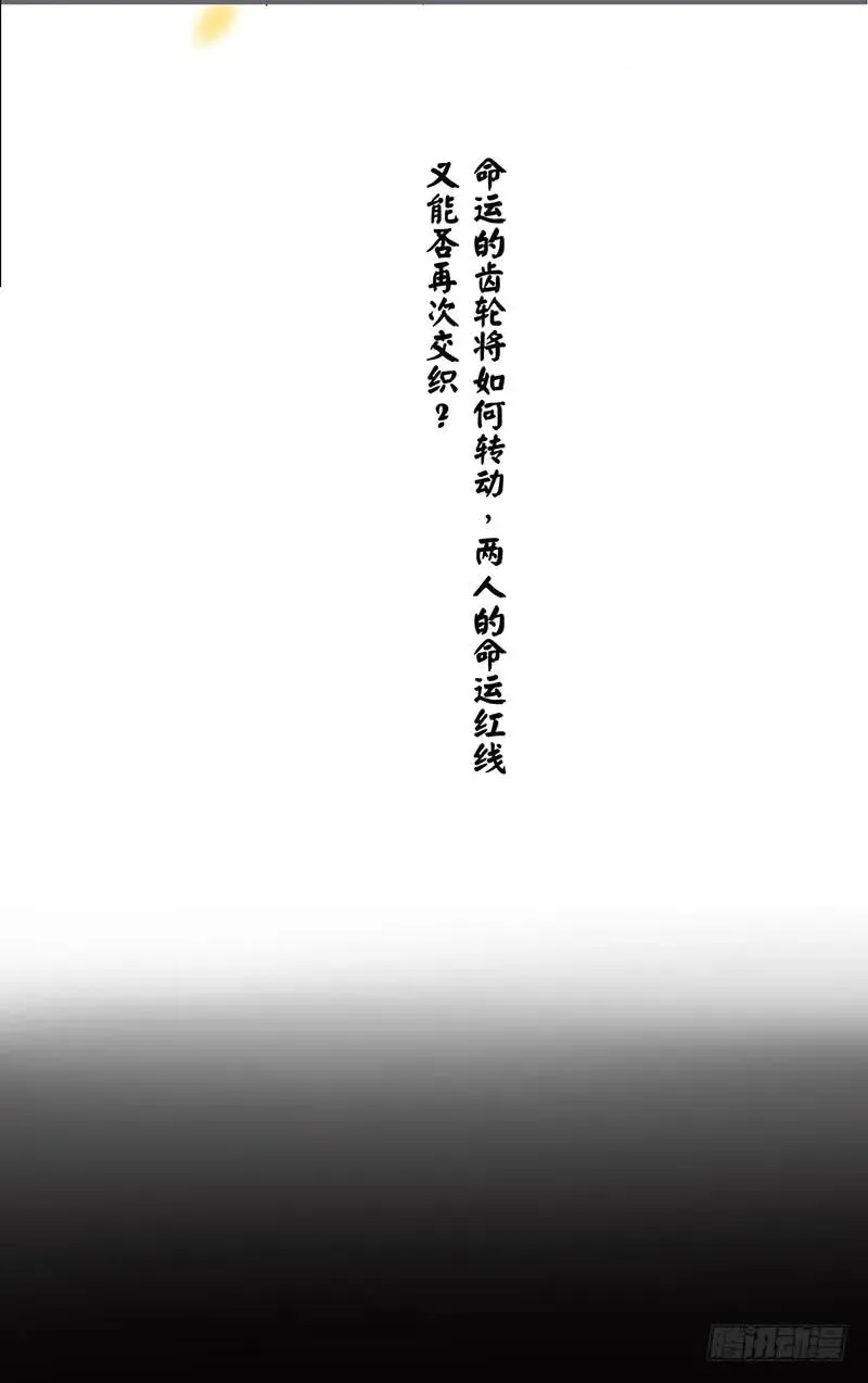 第二季001 绝不负你！！ 第24页
