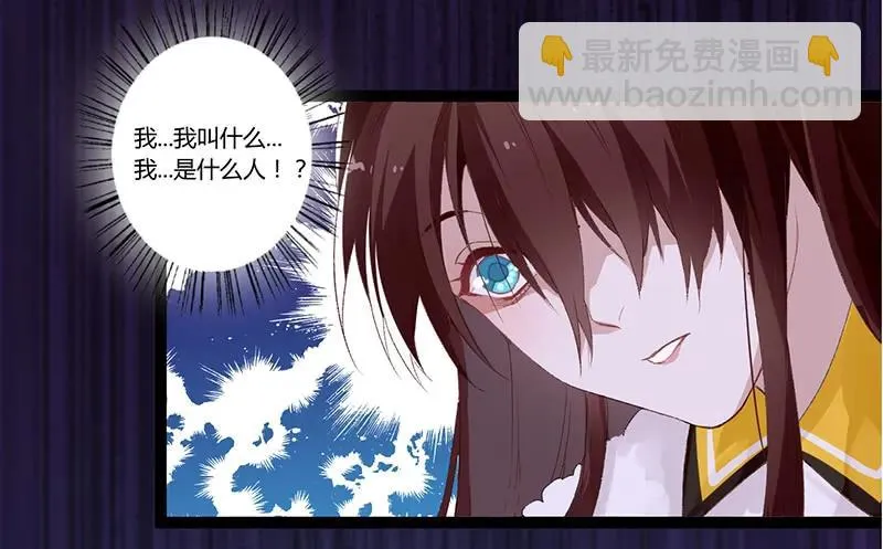 第二季001 绝不负你！！ 第31页