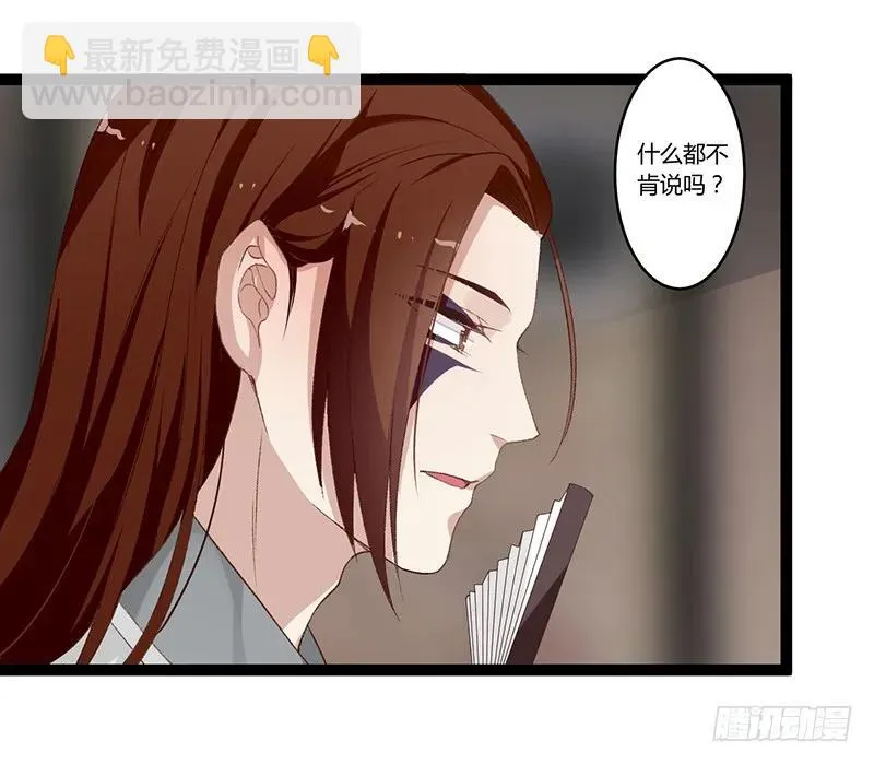 第二季001 绝不负你！！ 第39页