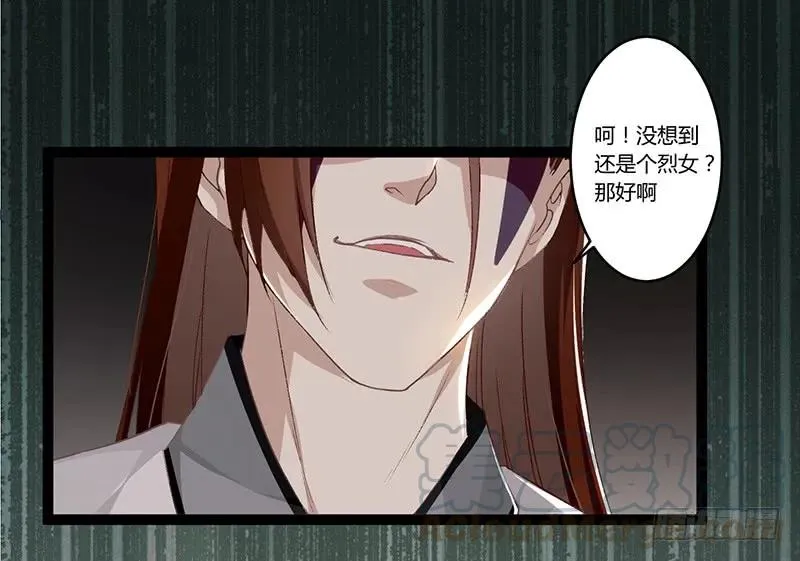 第二季001 绝不负你！！ 第45页