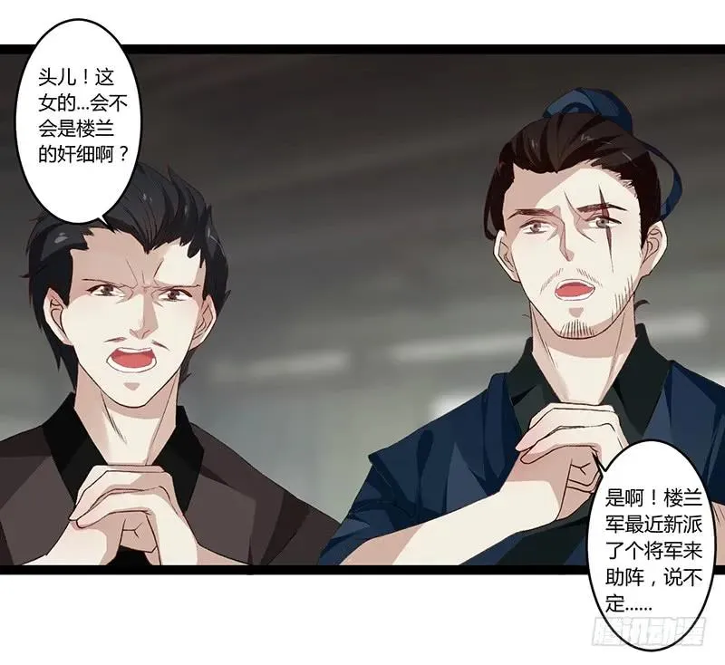 第二季001 绝不负你！！ 第48页