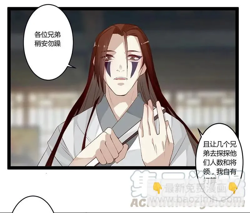 第二季001 绝不负你！！ 第49页