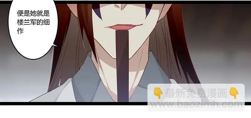 第二季001 绝不负你！！ 第50页