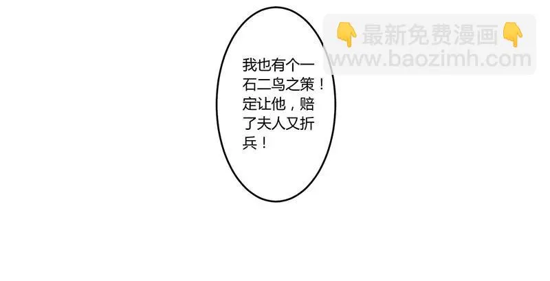 第二季001 绝不负你！！ 第51页