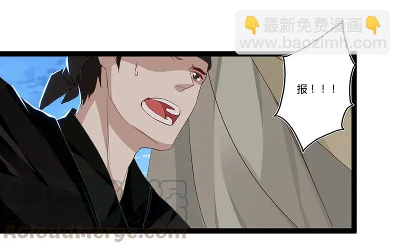 第二季001 绝不负你！！ 第53页