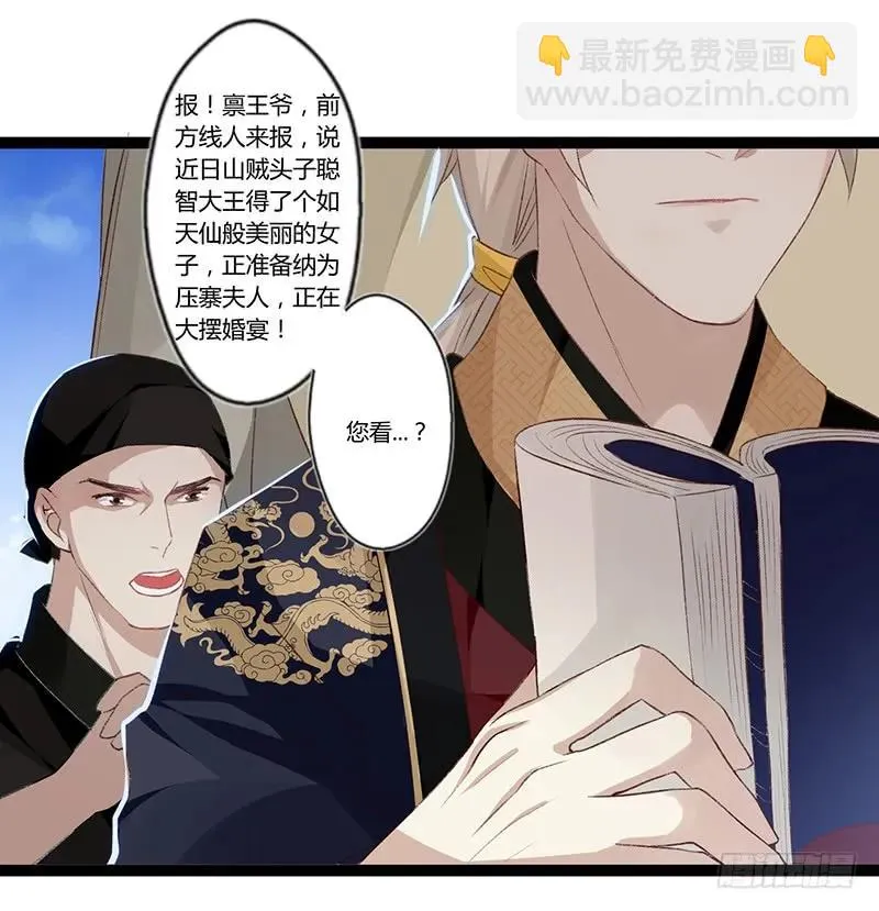 第二季001 绝不负你！！ 第54页