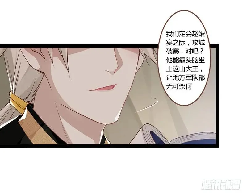 第二季001 绝不负你！！ 第55页
