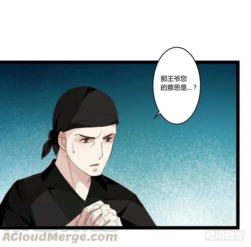 第二季001 绝不负你！！ 第57页