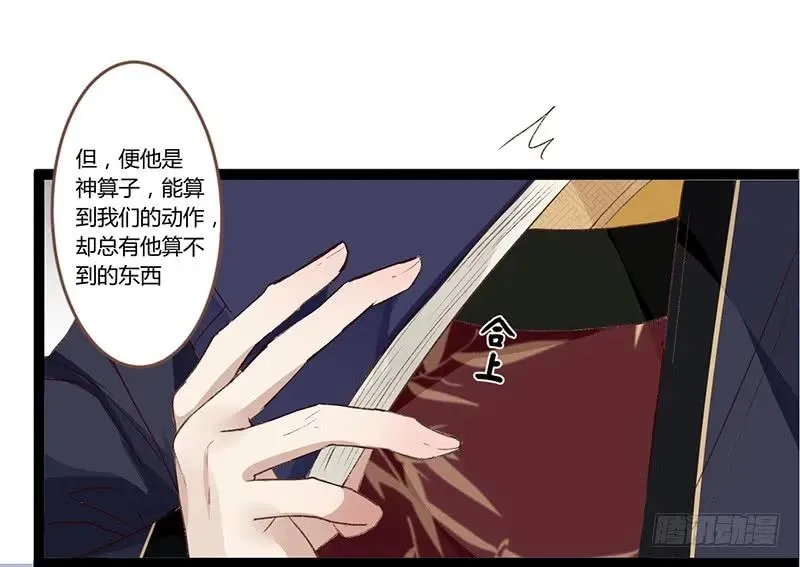 第二季001 绝不负你！！ 第58页