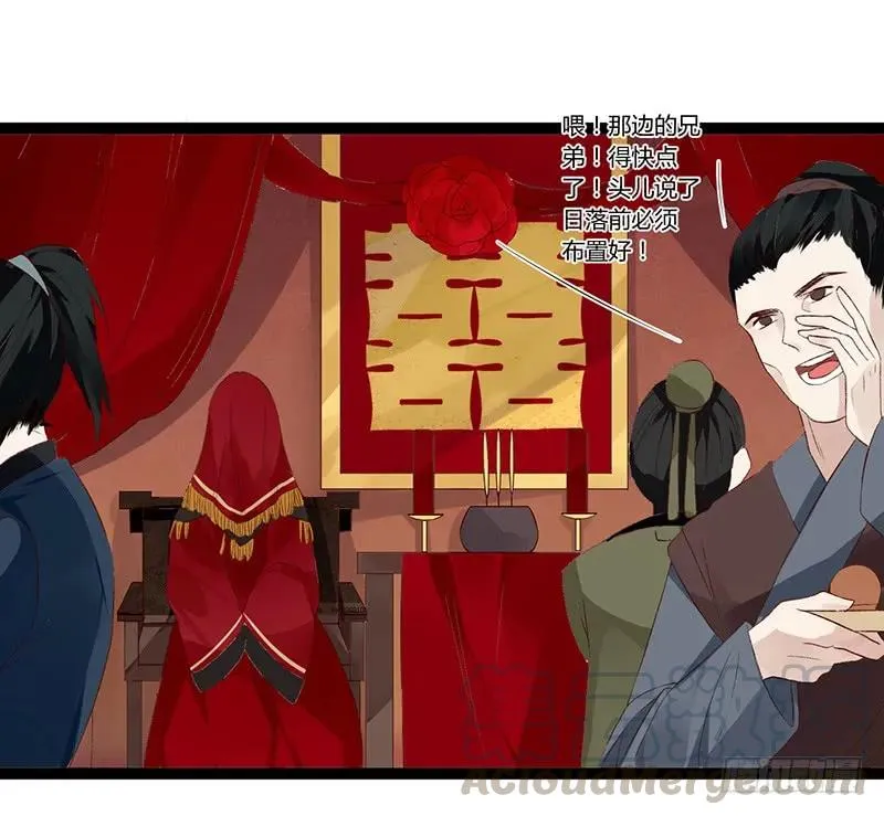 第二季001 绝不负你！！ 第61页