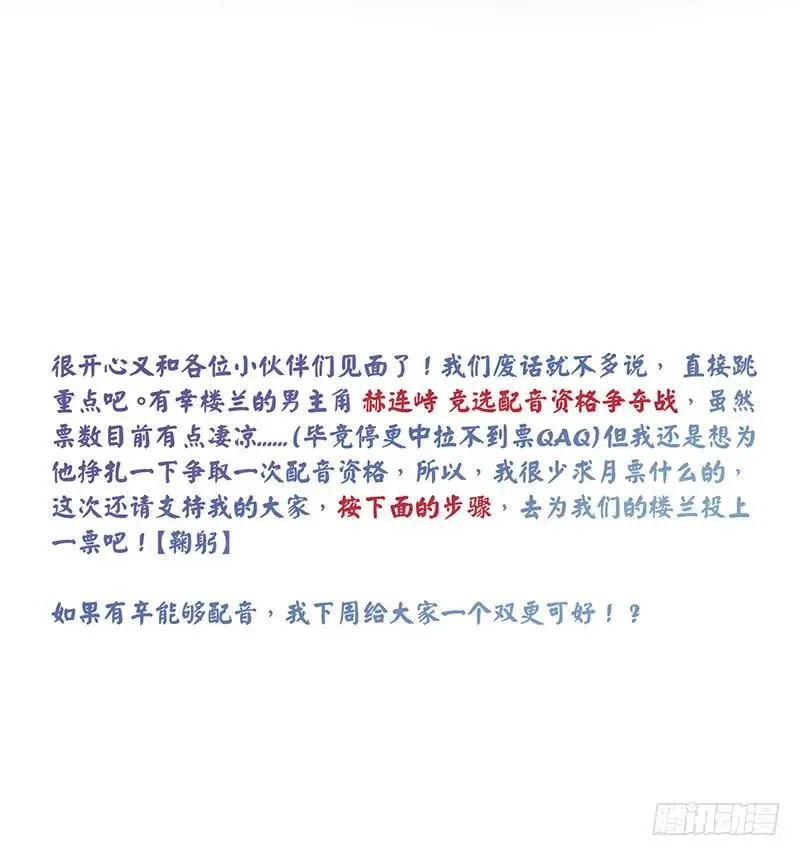 第二季001 绝不负你！！ 第64页