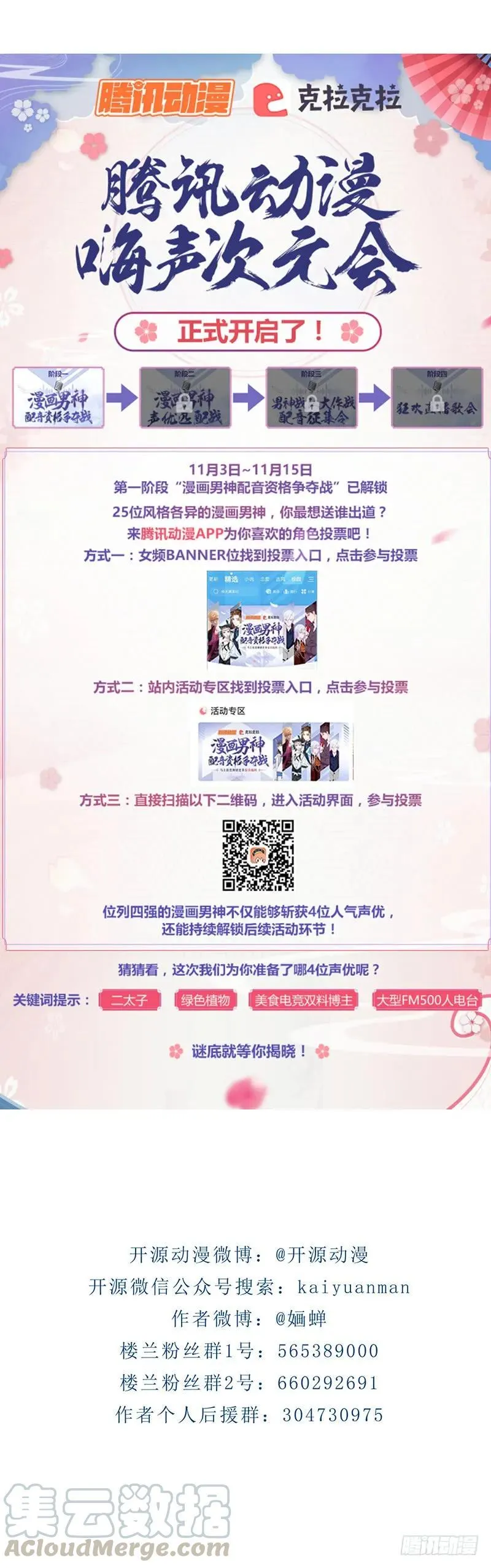 第二季001 绝不负你！！ 第65页
