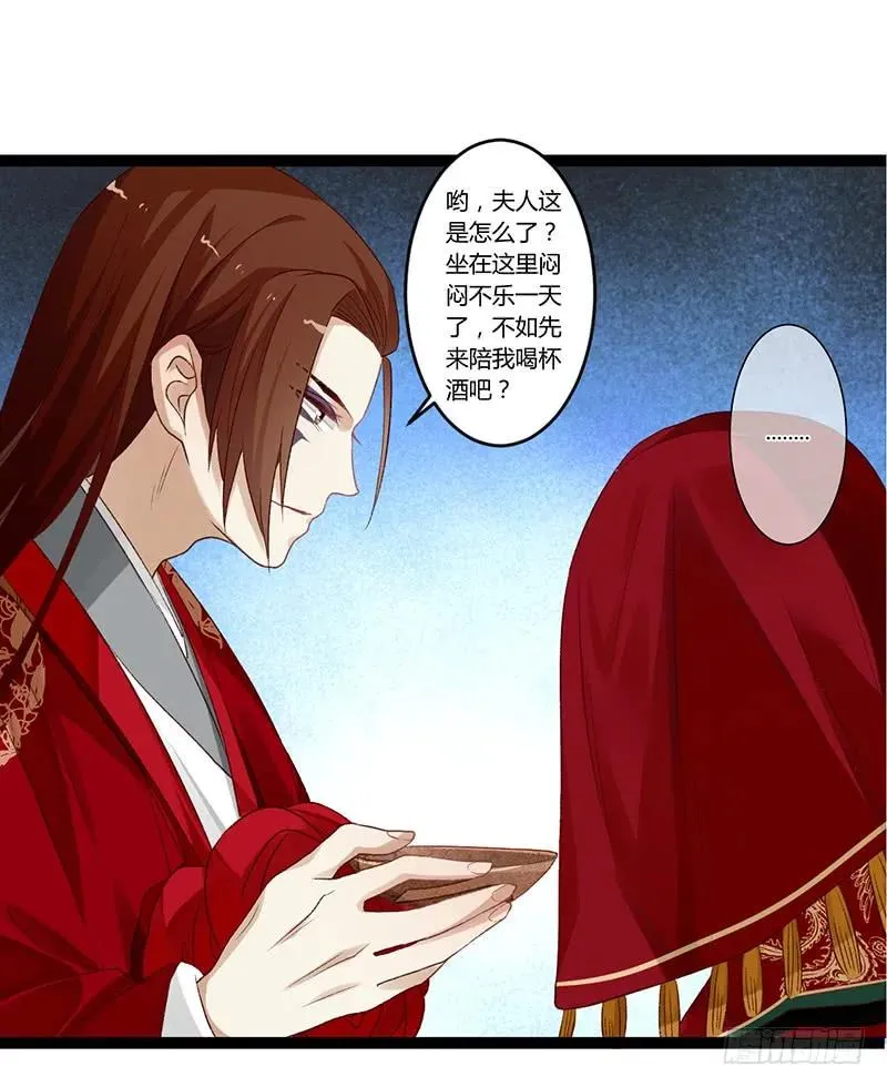 第二季002 待嫁 第12页