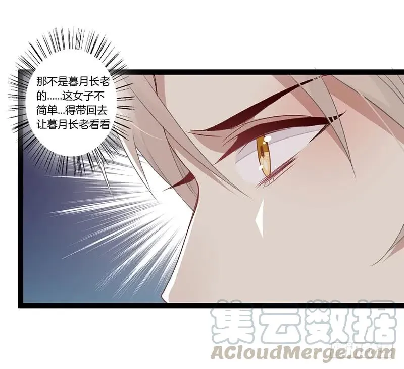 第二季004 初识 第4页