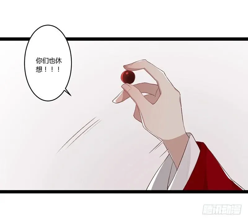 第二季004 初识 第8页