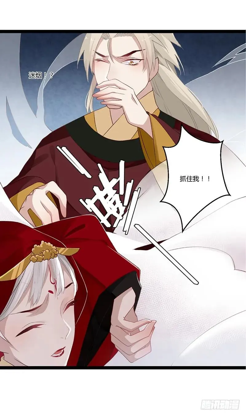 第二季004 初识 第9页