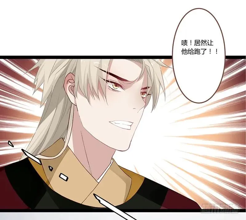 第二季004 初识 第11页