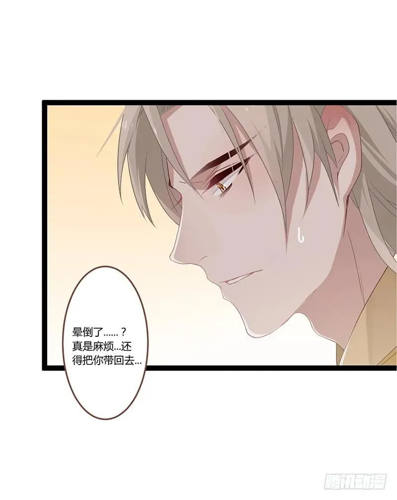 第二季004 初识 第14页