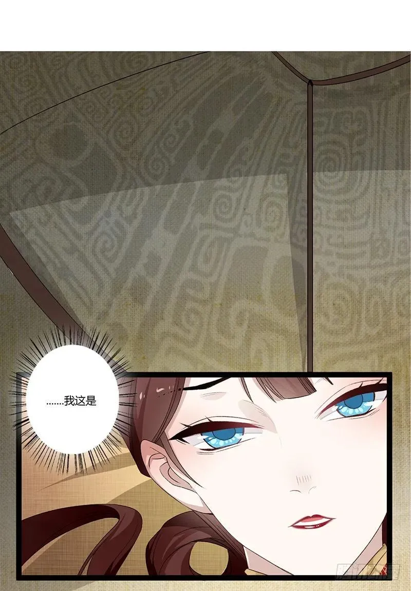 第二季004 初识 第20页