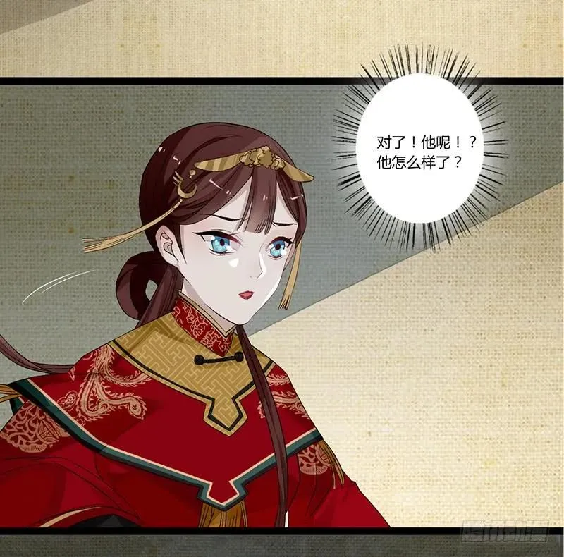 第二季004 初识 第21页