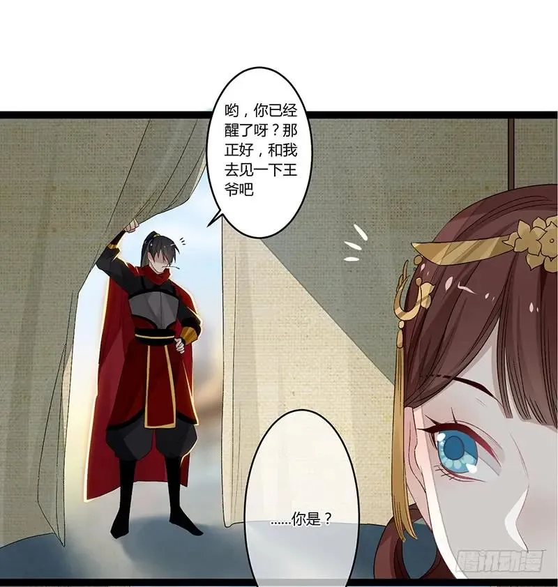 第二季004 初识 第24页