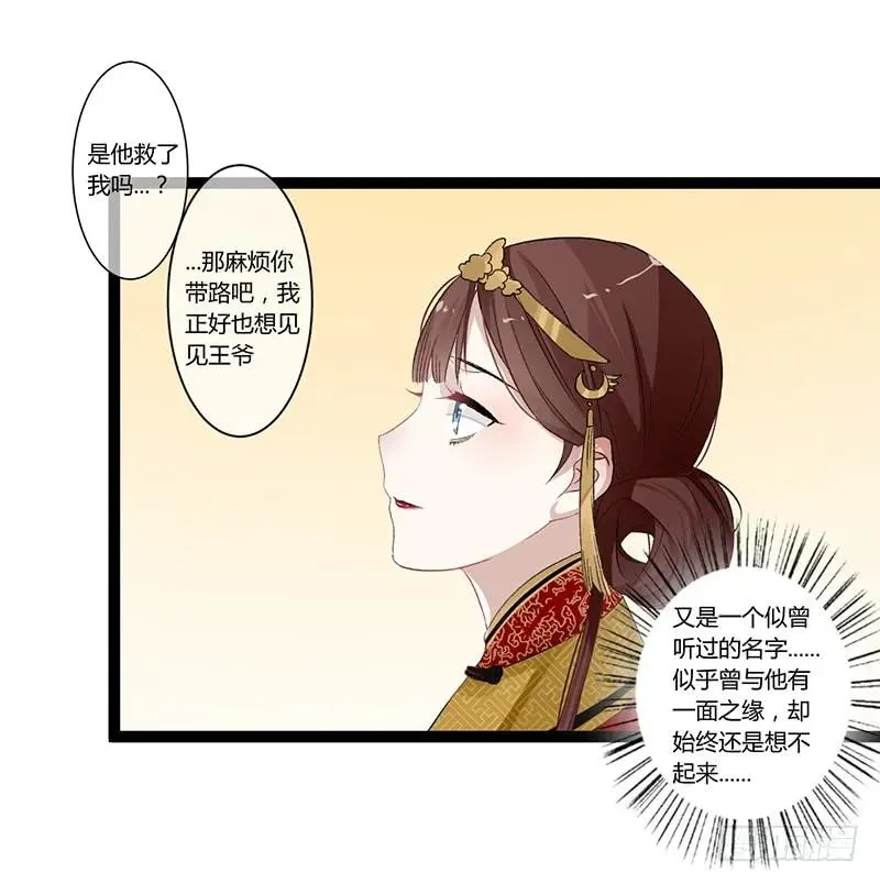 第二季004 初识 第26页