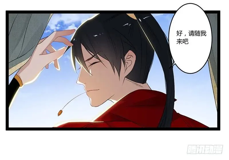 第二季004 初识 第27页