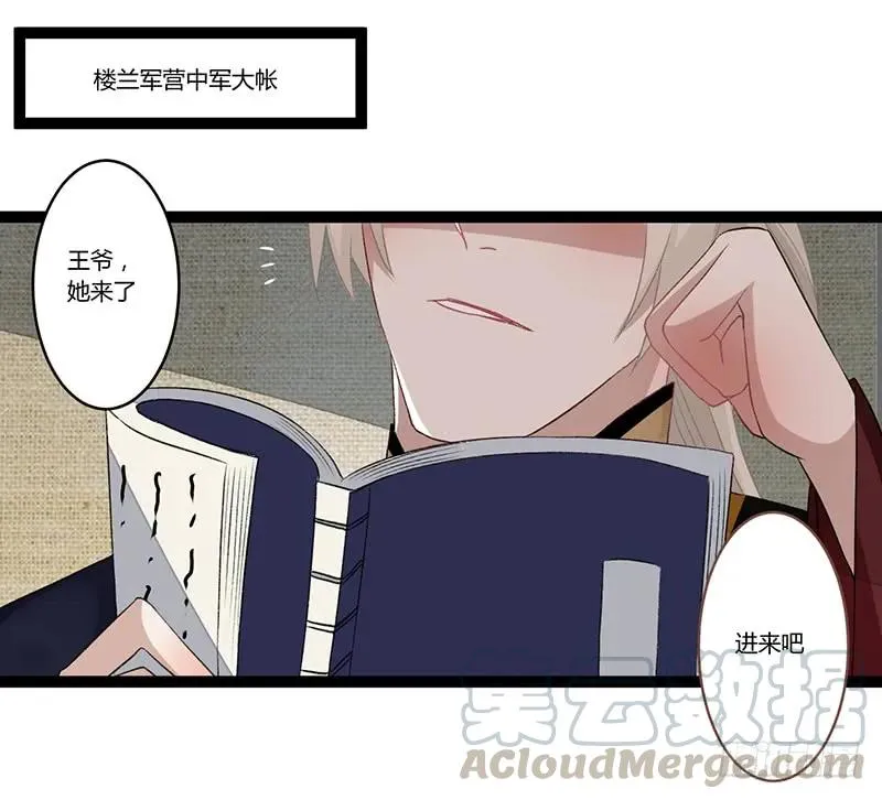 第二季004 初识 第28页