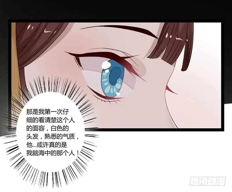 第二季004 初识 第30页