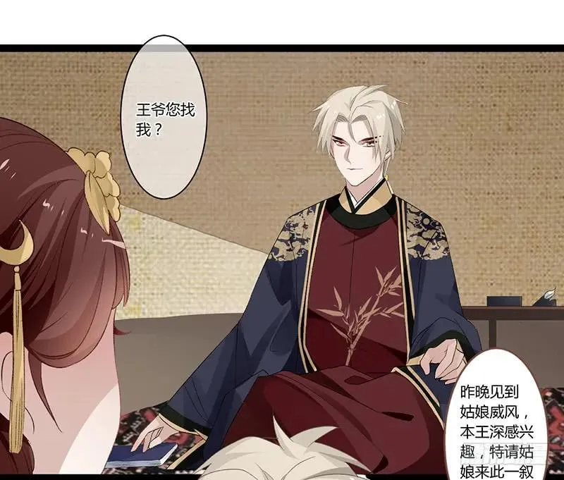 第二季005 赫连 第2页
