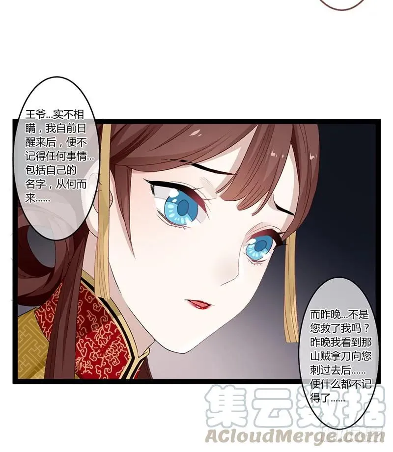 第二季005 赫连 第4页