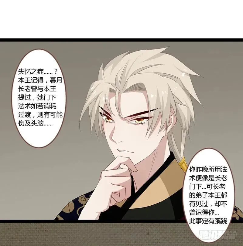 第二季005 赫连 第5页