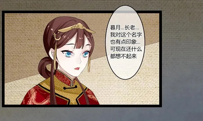 第二季005 赫连 第6页