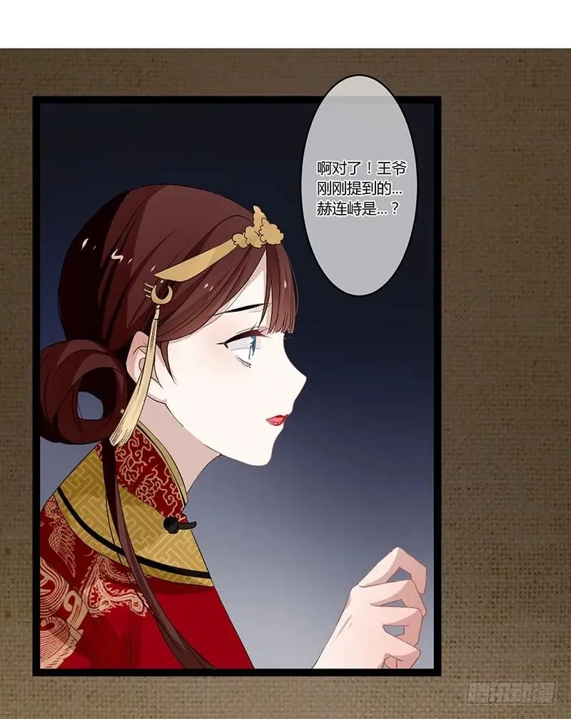 第二季005 赫连 第8页