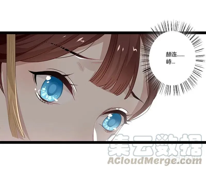 第二季005 赫连 第10页