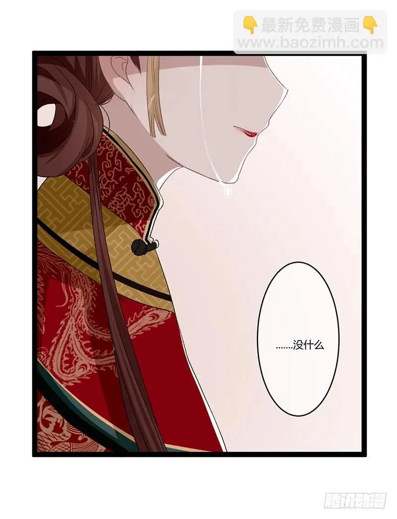 第二季005 赫连 第11页