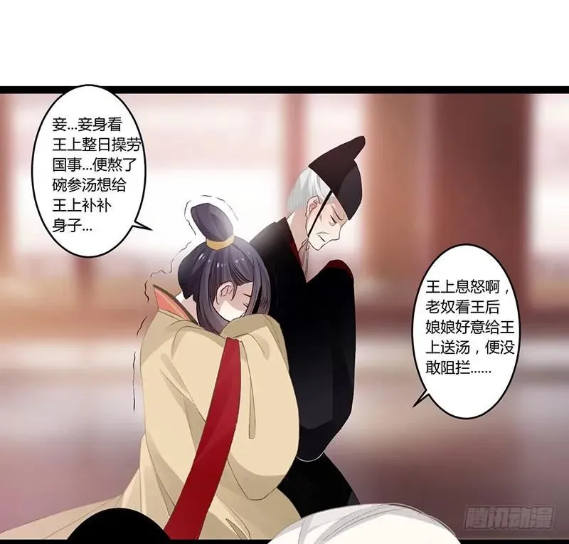 第二季005 赫连 第15页