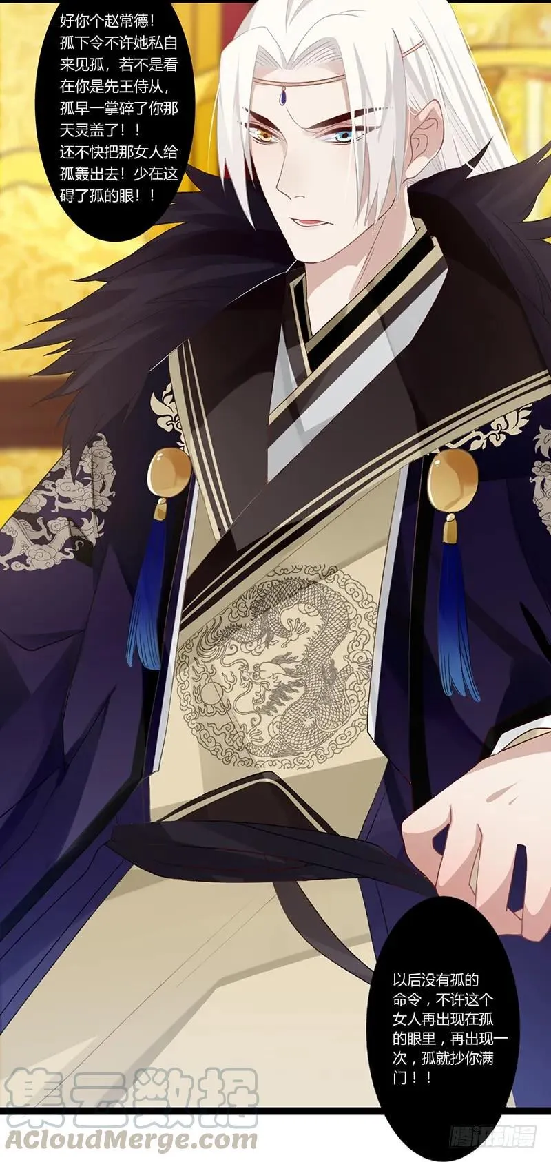 第二季005 赫连 第16页
