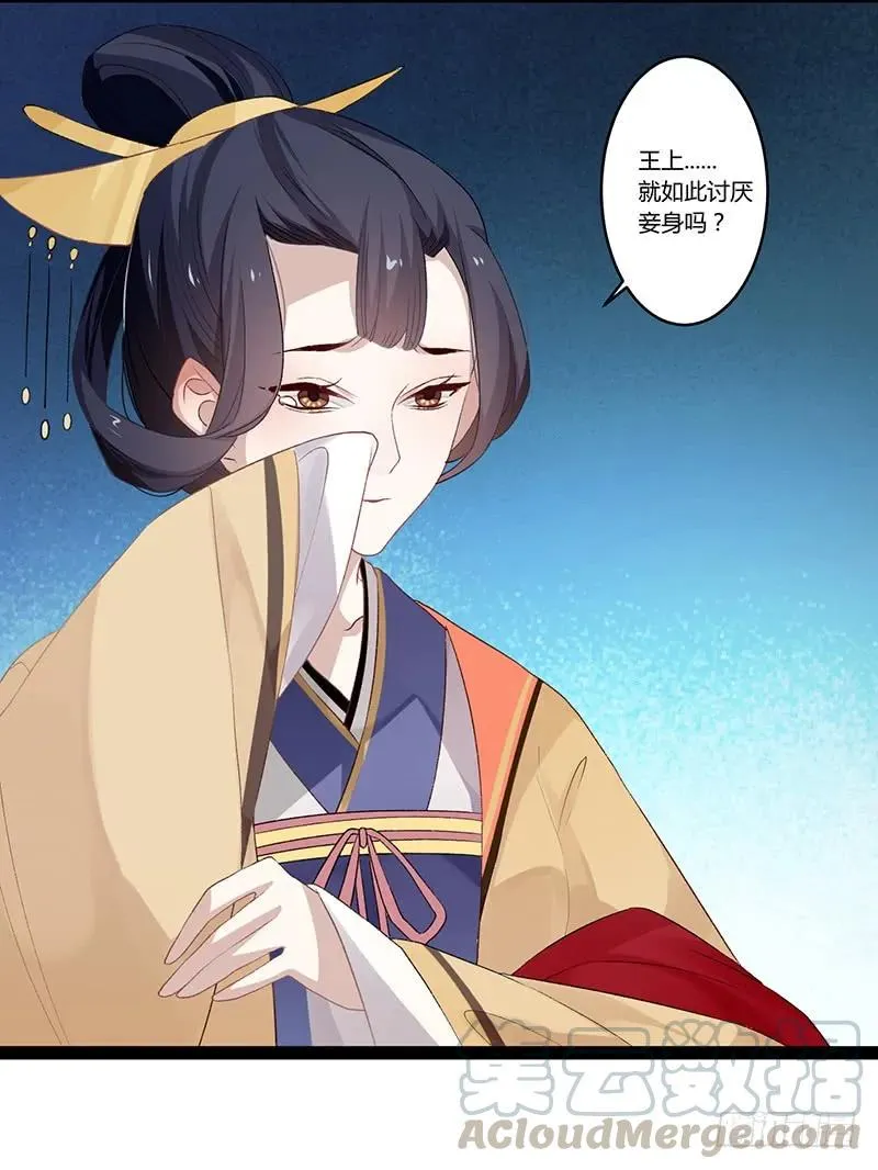 第二季005 赫连 第19页