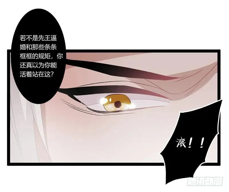 第二季005 赫连 第24页