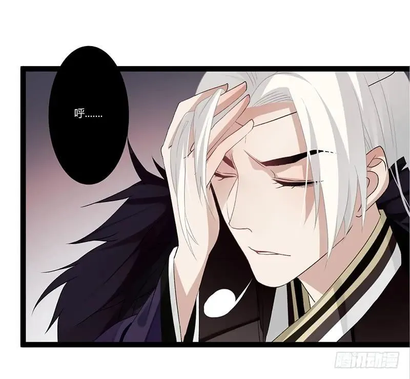 第二季005 赫连 第27页