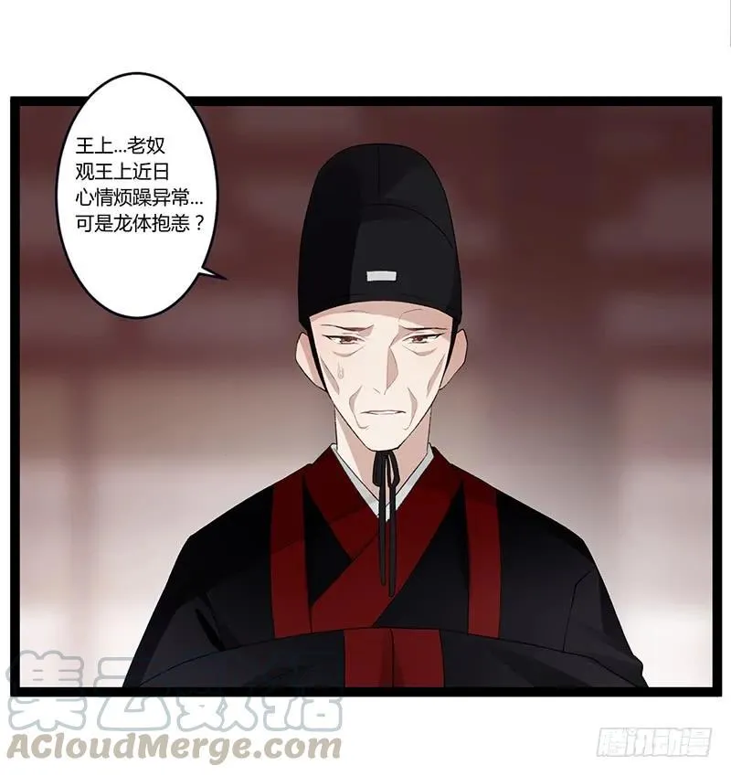 第二季005 赫连 第28页