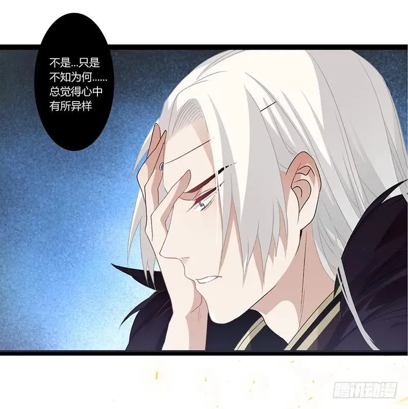 第二季005 赫连 第29页