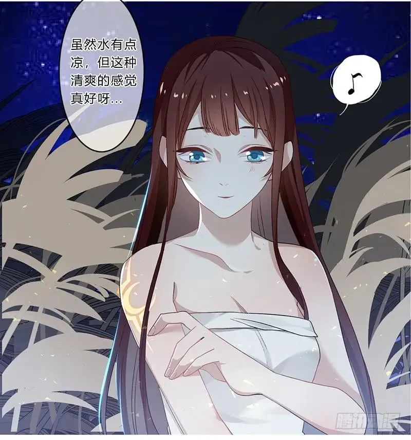 第二季006 共浴 第5页