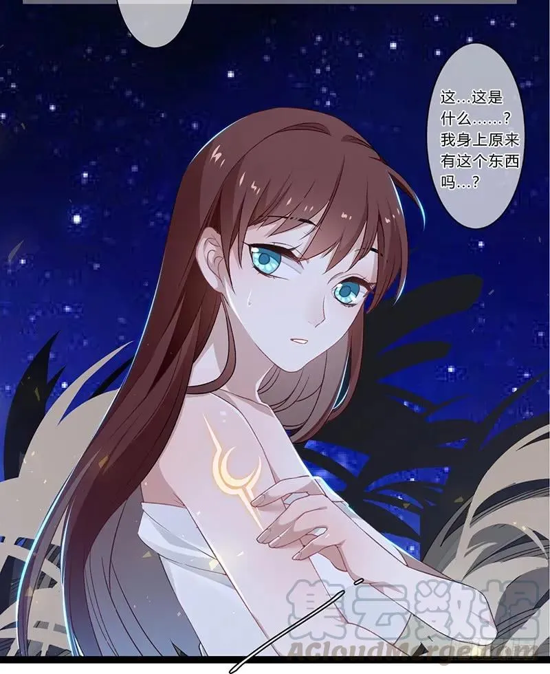 第二季006 共浴 第7页