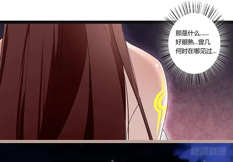 第二季006 共浴 第14页