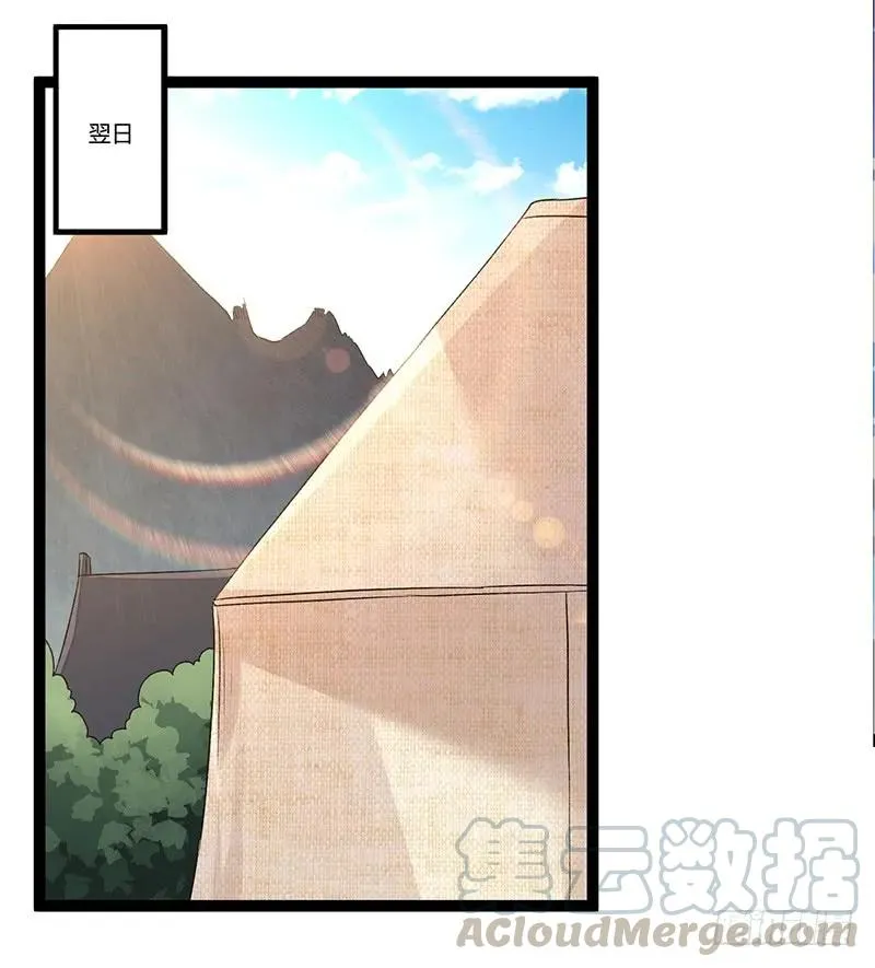第二季006 共浴 第25页